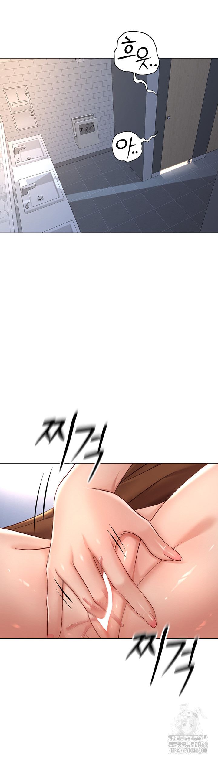 Common Sense Manipulation Program Raw Chapter 17 - Page 53