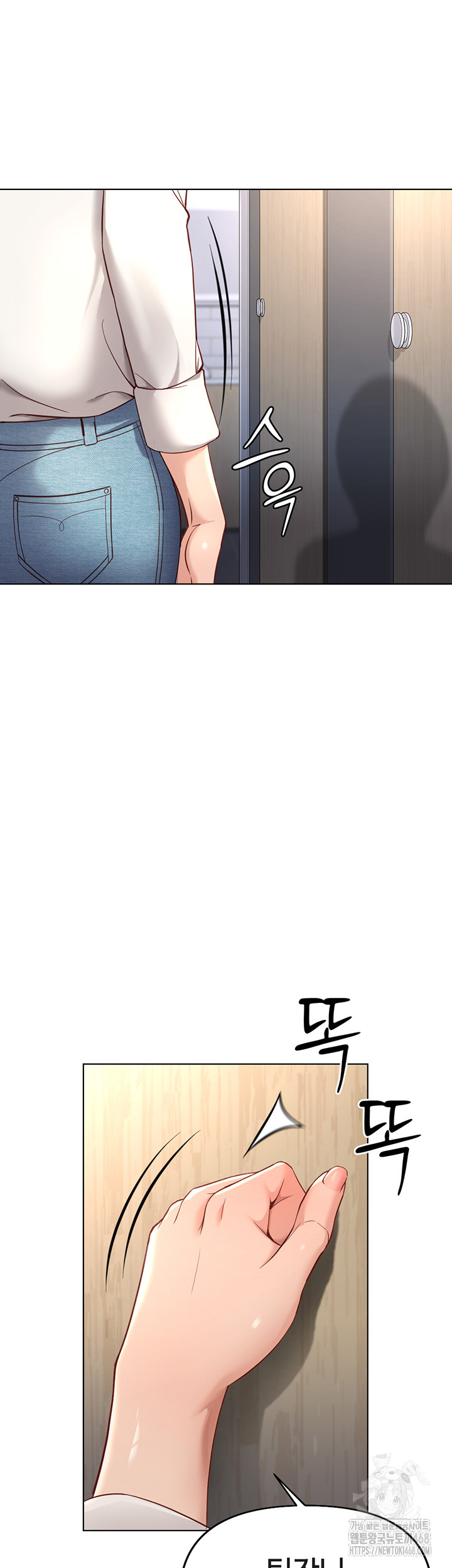 Common Sense Manipulation Program Raw Chapter 17 - Page 56