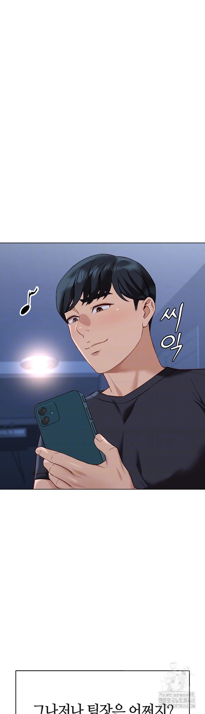 Common Sense Manipulation Program Raw Chapter 17 - Page 6