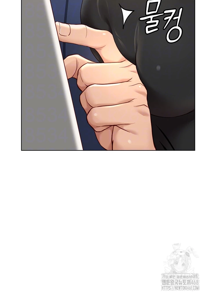 Common Sense Manipulation Program Raw Chapter 18 - Page 14