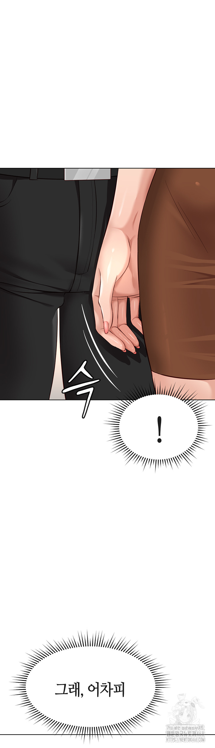 Common Sense Manipulation Program Raw Chapter 18 - Page 16