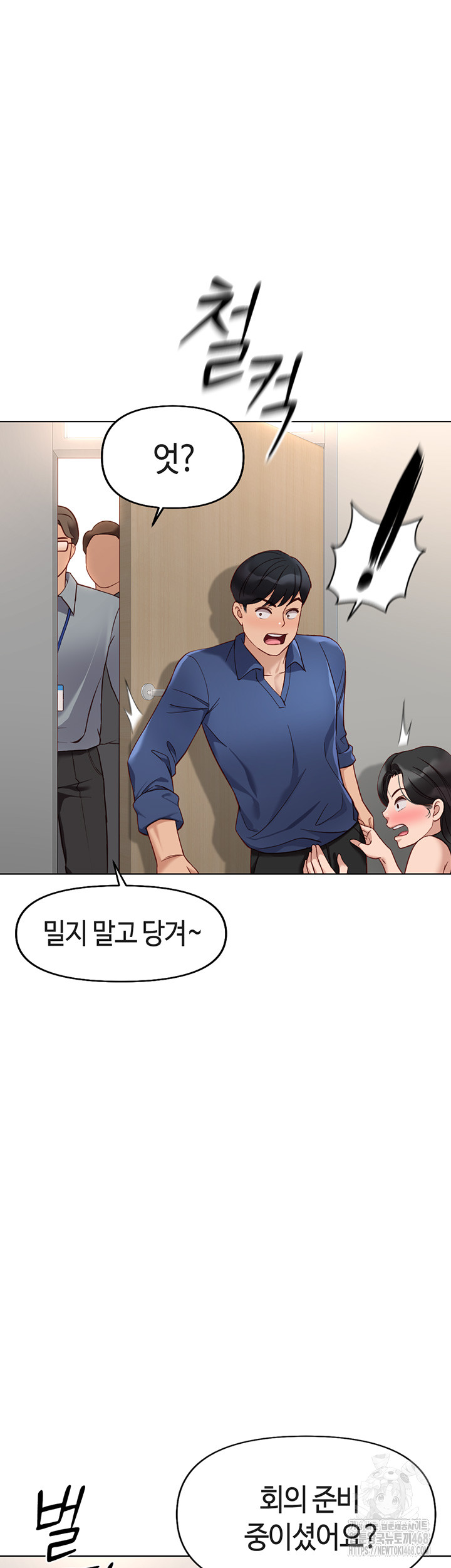 Common Sense Manipulation Program Raw Chapter 18 - Page 29