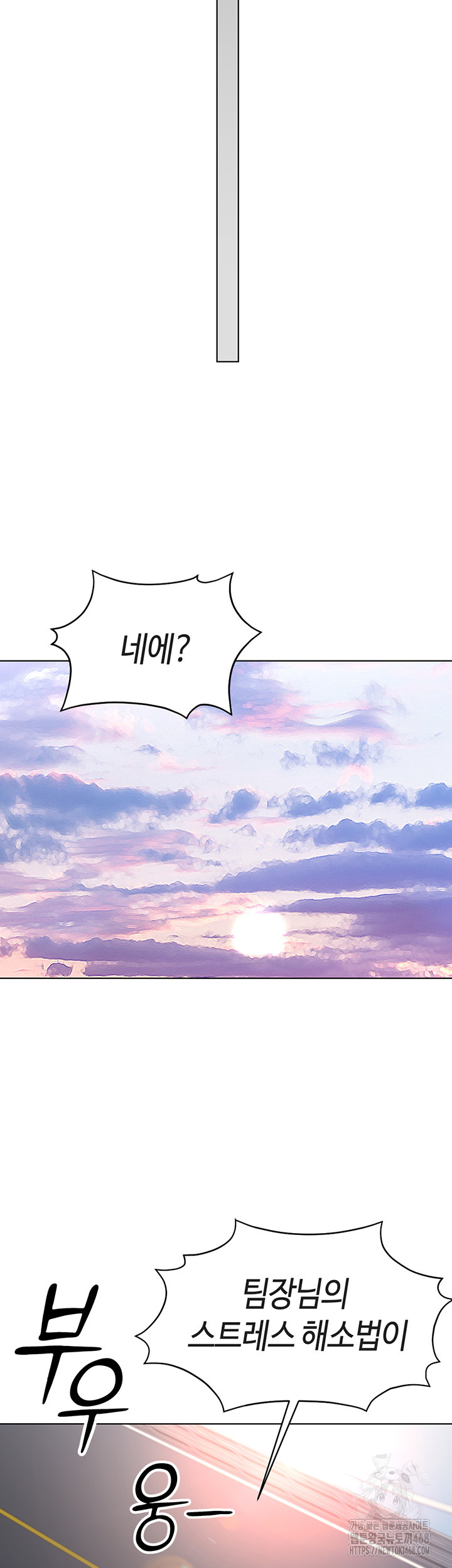 Common Sense Manipulation Program Raw Chapter 18 - Page 33