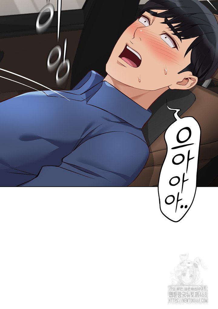 Common Sense Manipulation Program Raw Chapter 18 - Page 47