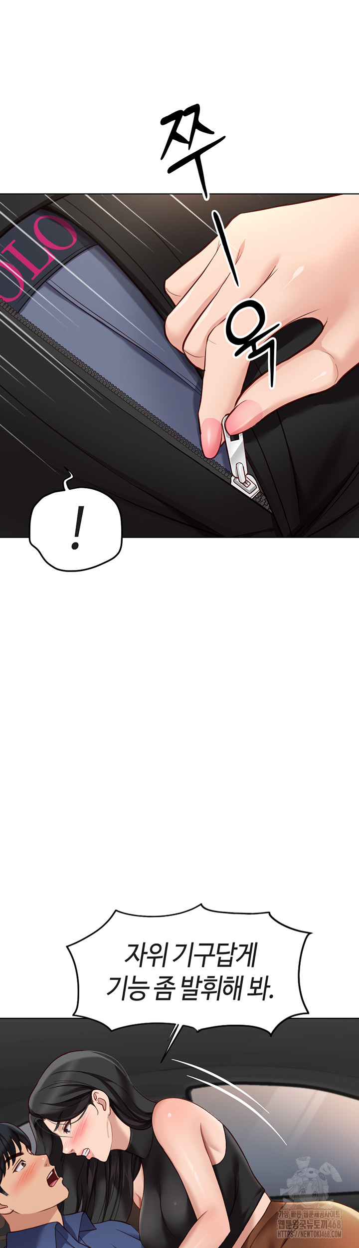 Common Sense Manipulation Program Raw Chapter 18 - Page 48