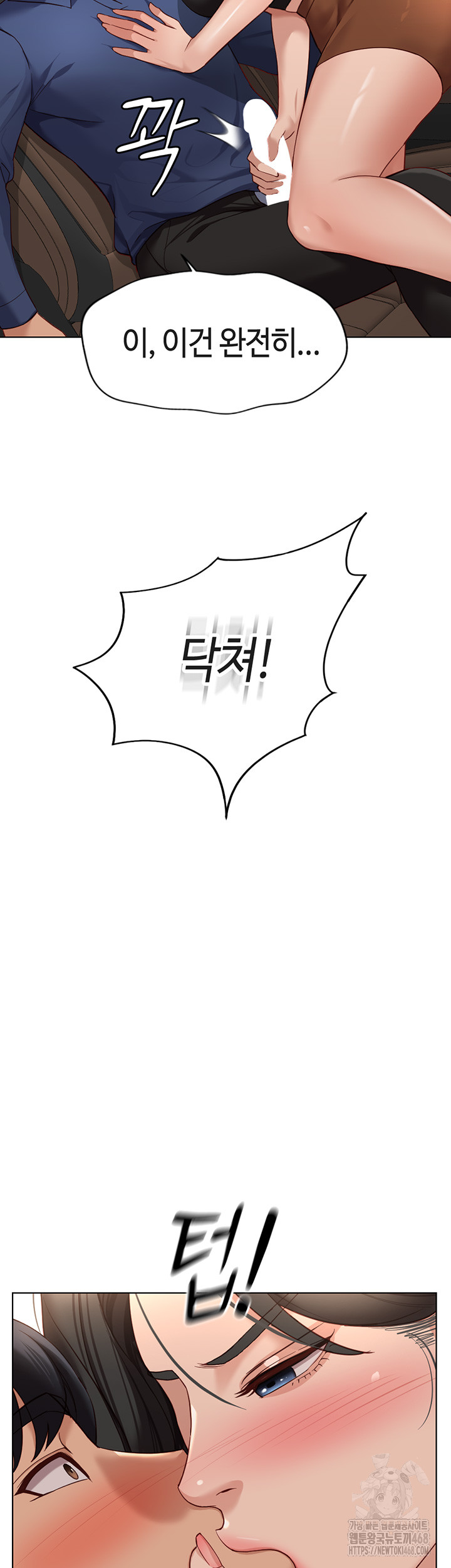 Common Sense Manipulation Program Raw Chapter 18 - Page 49