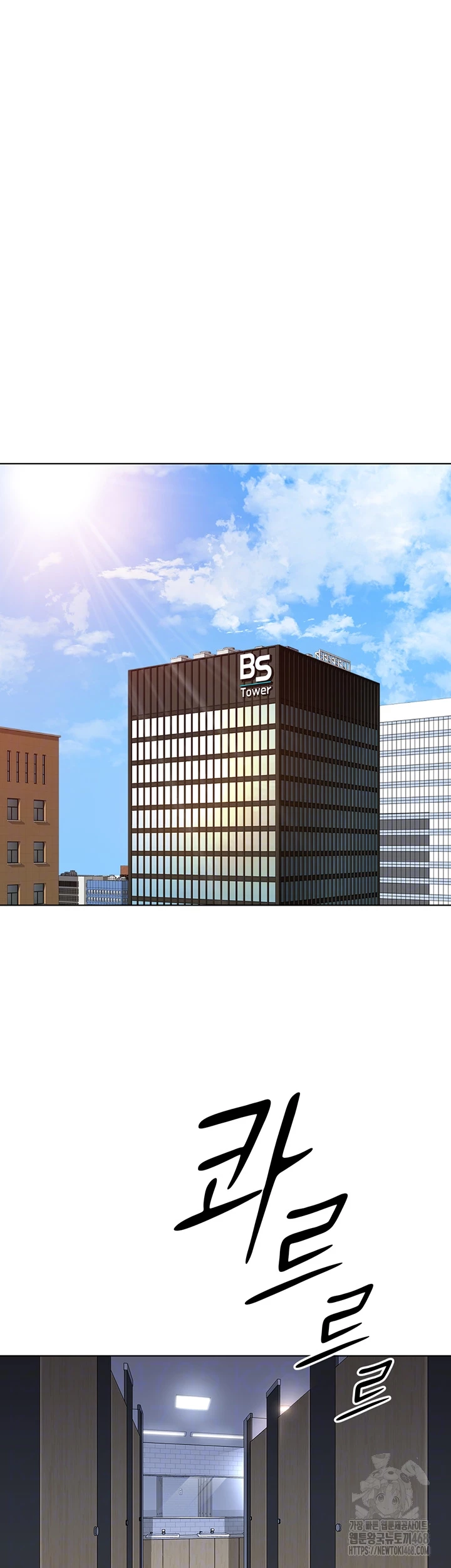 Common Sense Manipulation Program Raw Chapter 18 - Page 6