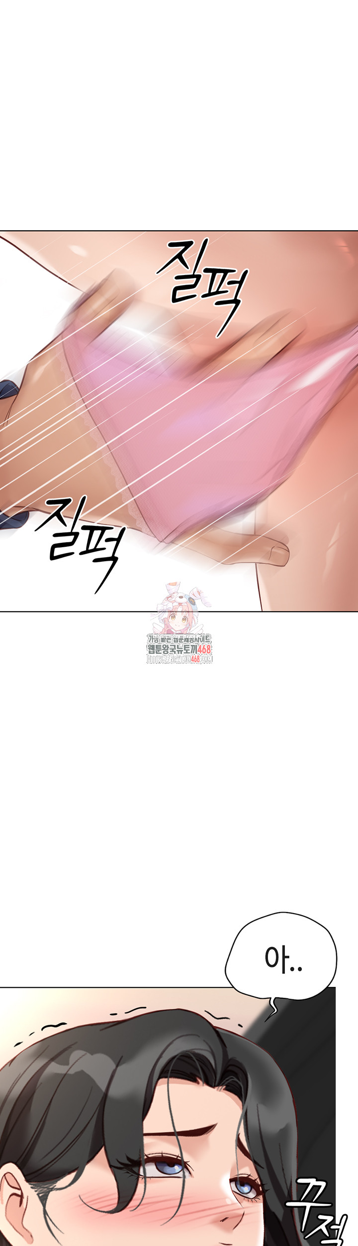 Common Sense Manipulation Program Raw Chapter 19 - Page 1