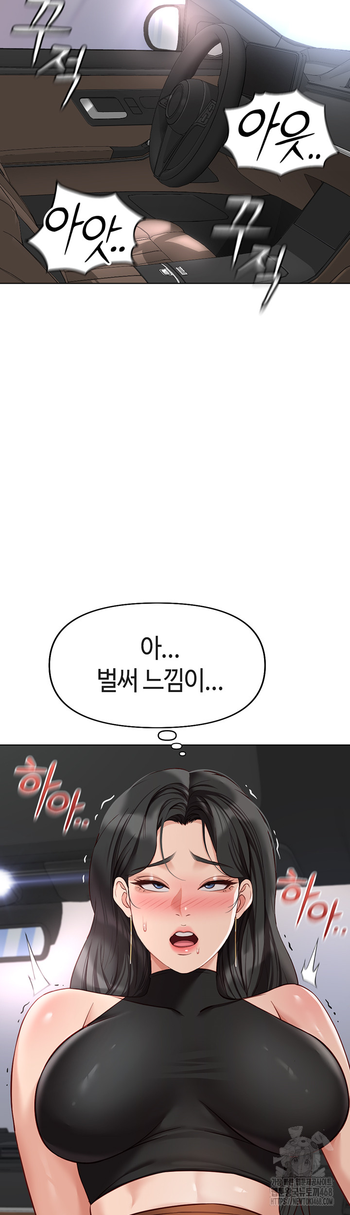 Common Sense Manipulation Program Raw Chapter 19 - Page 19