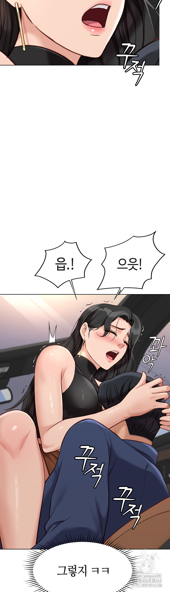 Common Sense Manipulation Program Raw Chapter 19 - Page 2