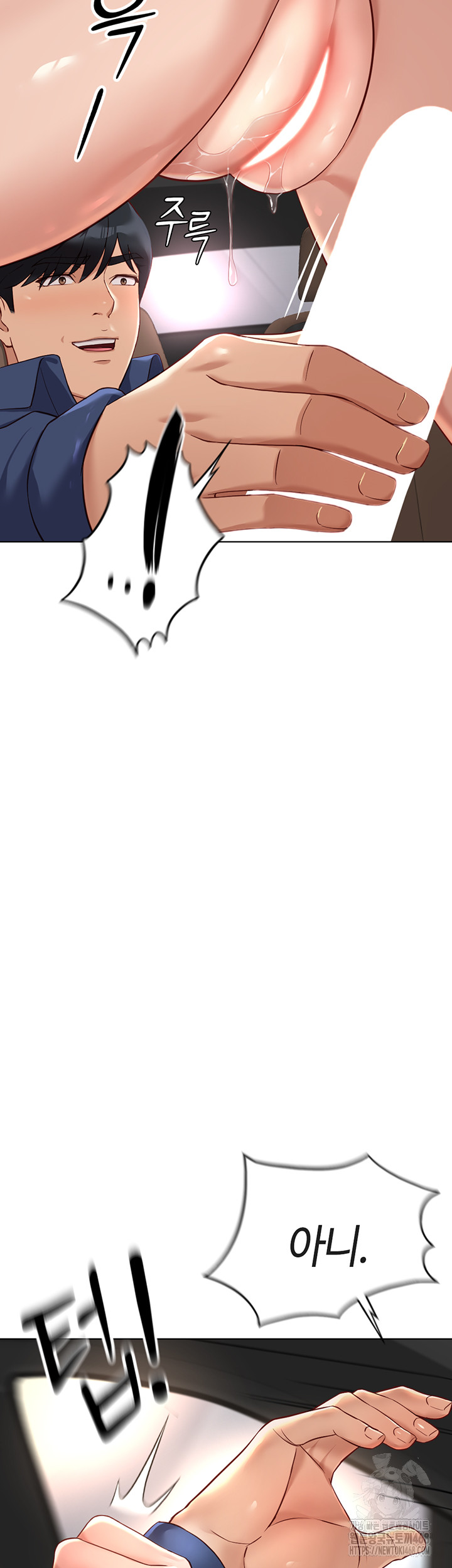 Common Sense Manipulation Program Raw Chapter 19 - Page 29