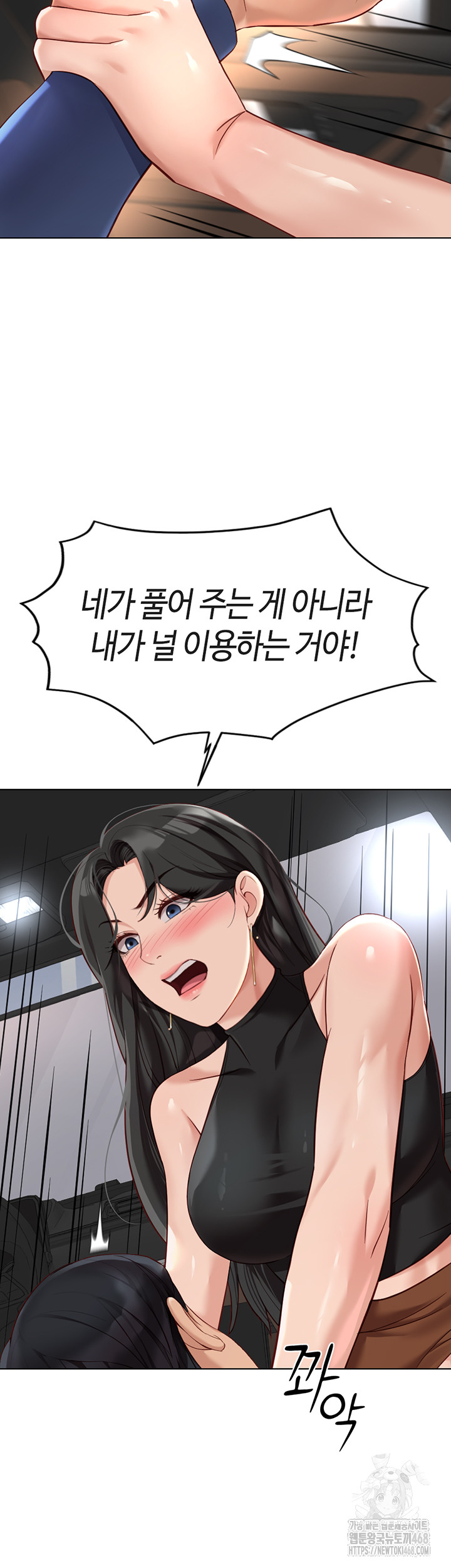 Common Sense Manipulation Program Raw Chapter 19 - Page 30