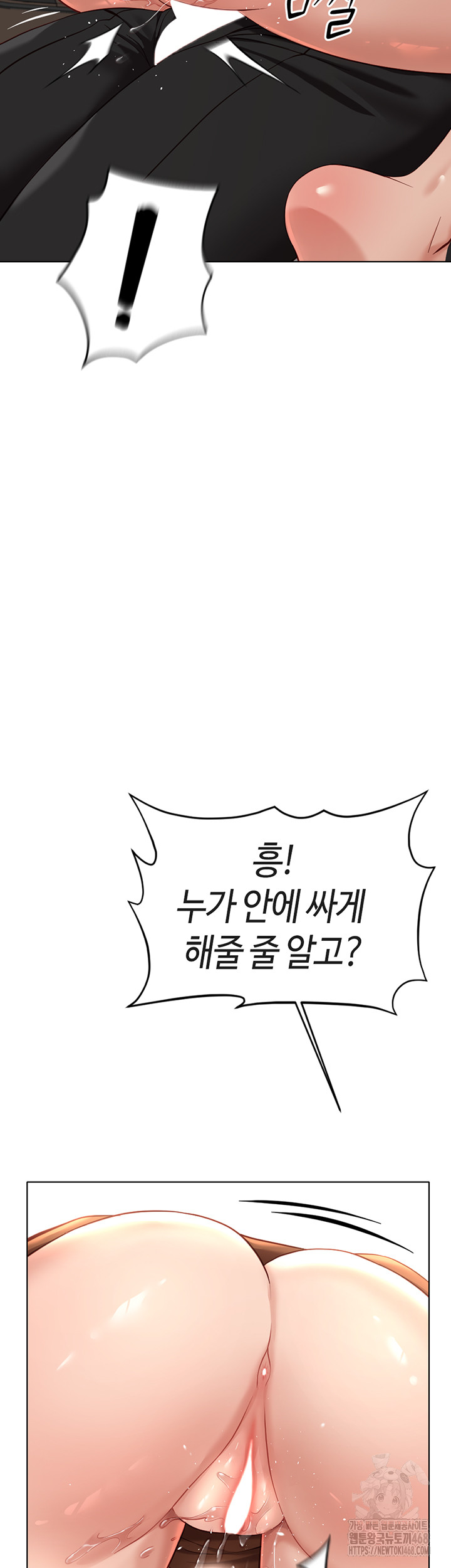 Common Sense Manipulation Program Raw Chapter 19 - Page 49