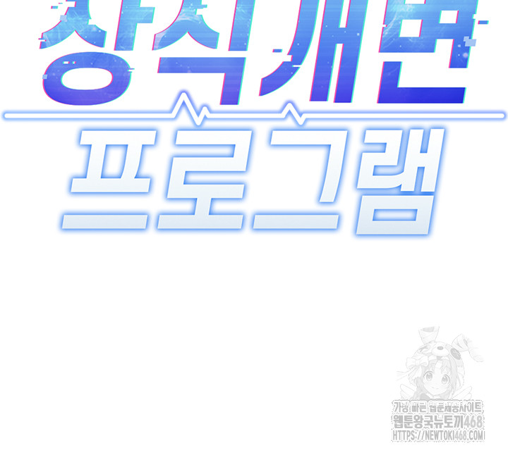 Common Sense Manipulation Program Raw Chapter 19 - Page 5