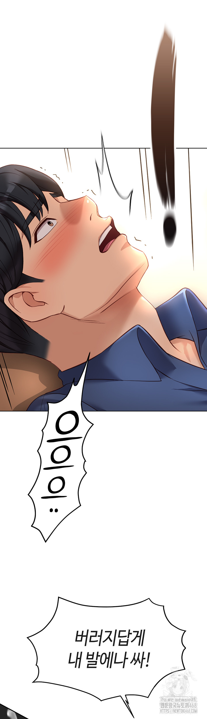 Common Sense Manipulation Program Raw Chapter 19 - Page 53