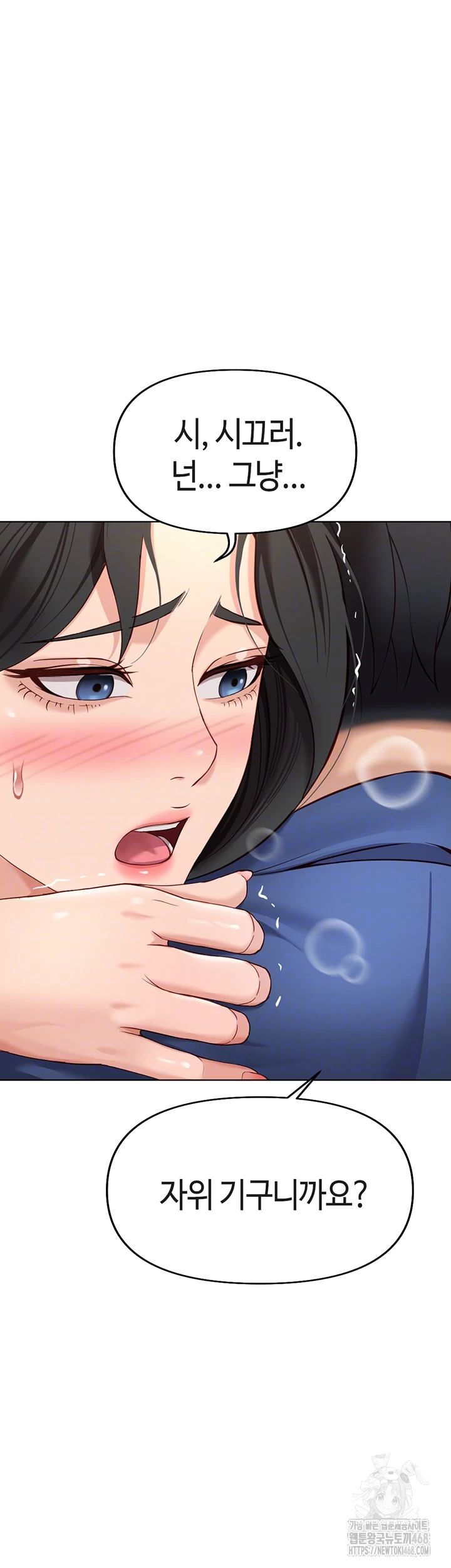 Common Sense Manipulation Program Raw Chapter 19 - Page 8