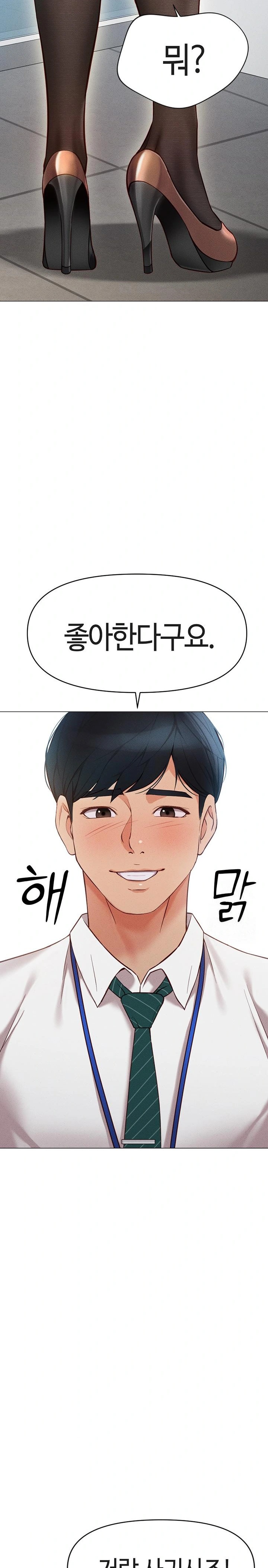 Common Sense Manipulation Program Raw Chapter 2 - Page 42