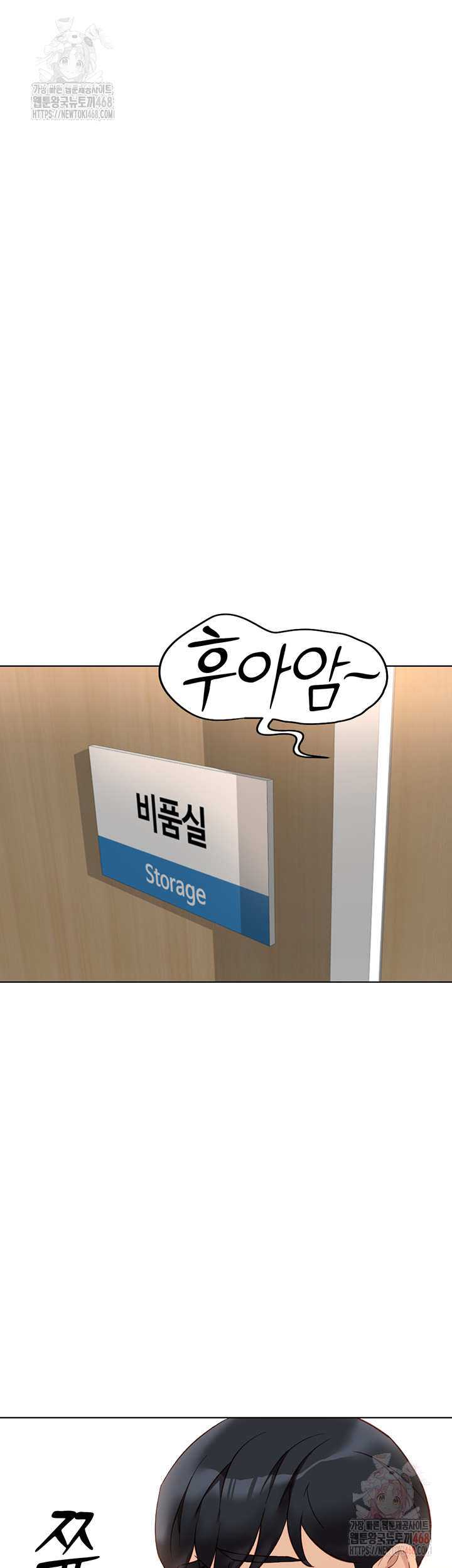 Common Sense Manipulation Program Raw Chapter 21 - Page 10