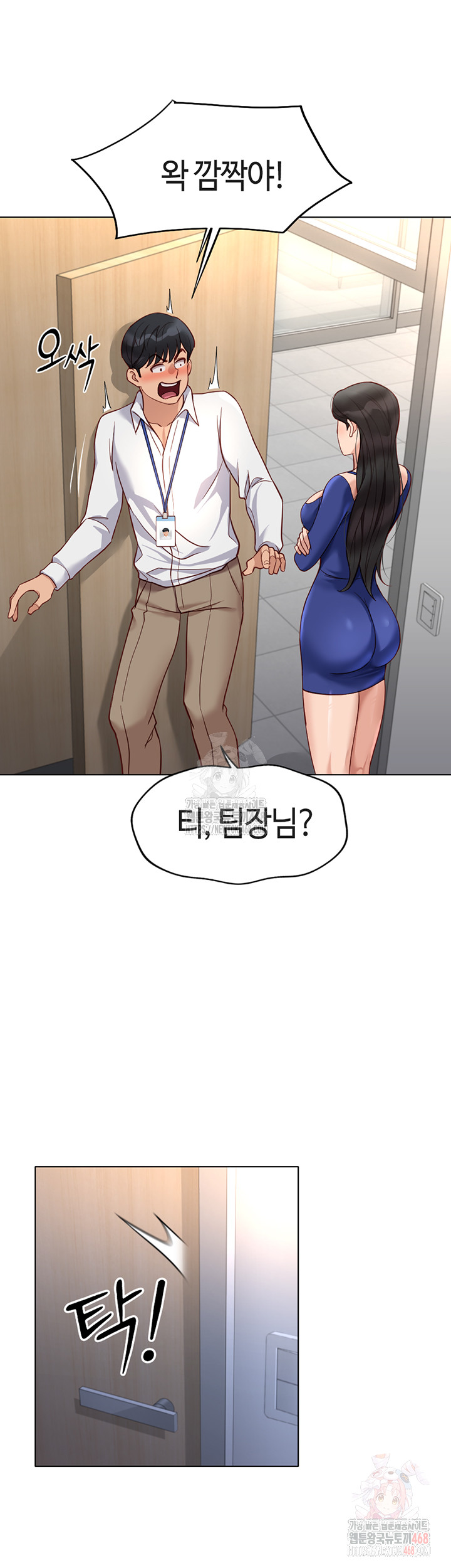 Common Sense Manipulation Program Raw Chapter 21 - Page 18