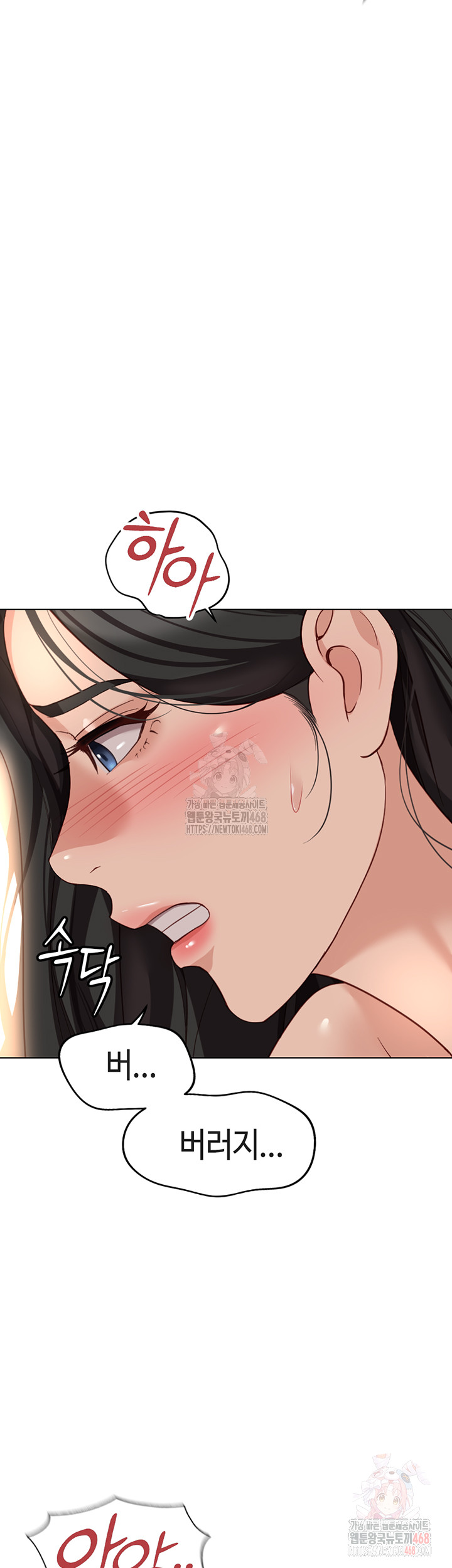 Common Sense Manipulation Program Raw Chapter 21 - Page 2