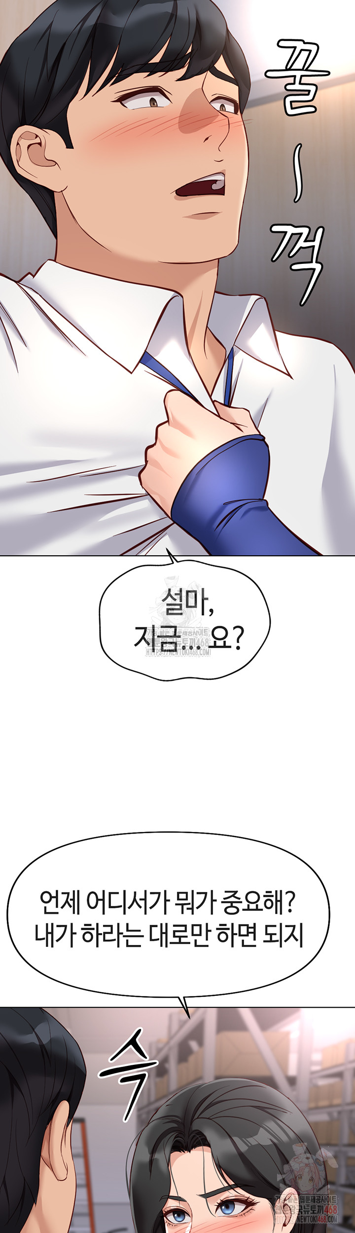 Common Sense Manipulation Program Raw Chapter 21 - Page 23