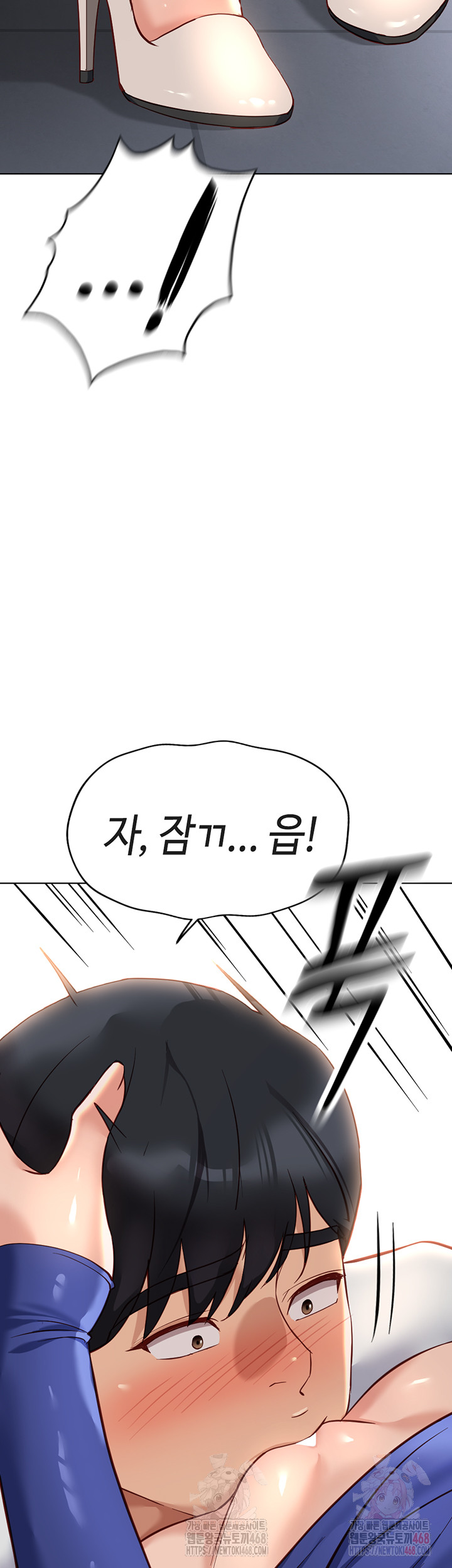 Common Sense Manipulation Program Raw Chapter 21 - Page 29