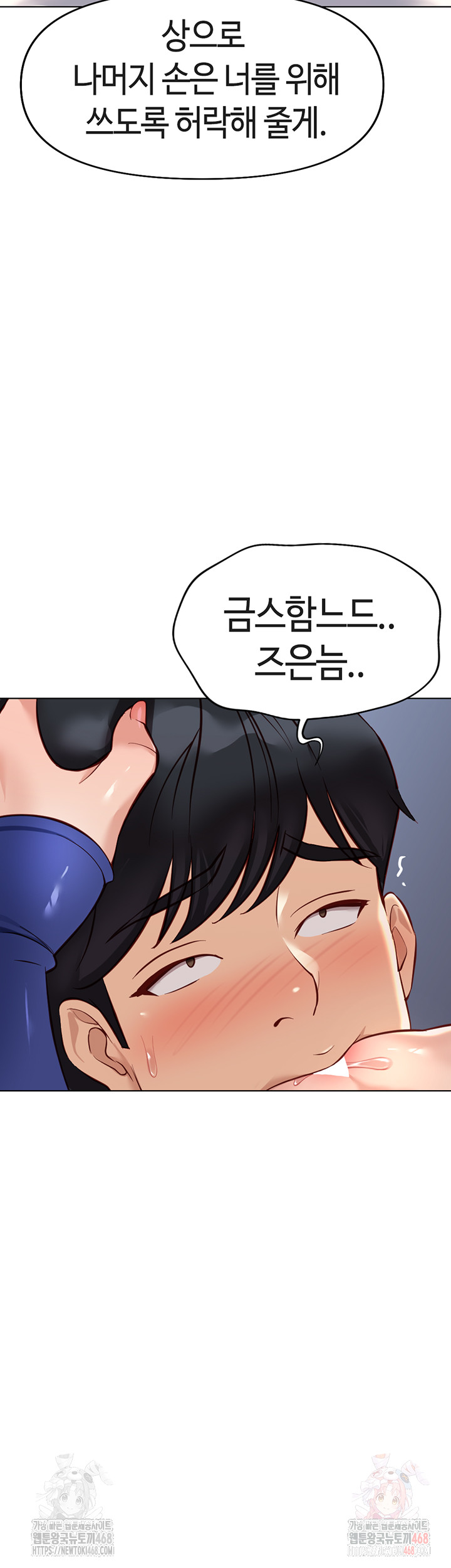 Common Sense Manipulation Program Raw Chapter 21 - Page 38