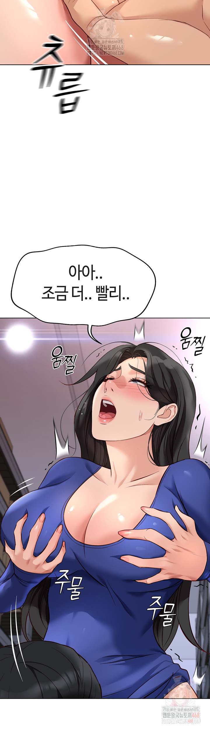 Common Sense Manipulation Program Raw Chapter 21 - Page 40