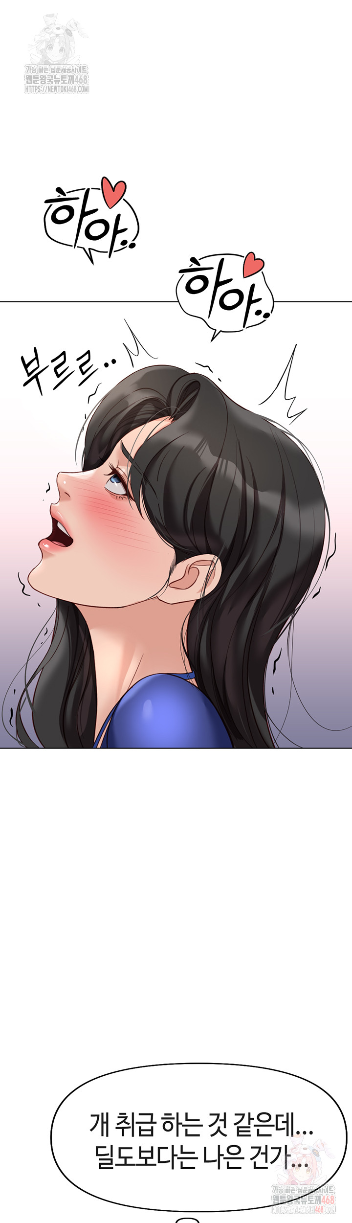 Common Sense Manipulation Program Raw Chapter 21 - Page 44