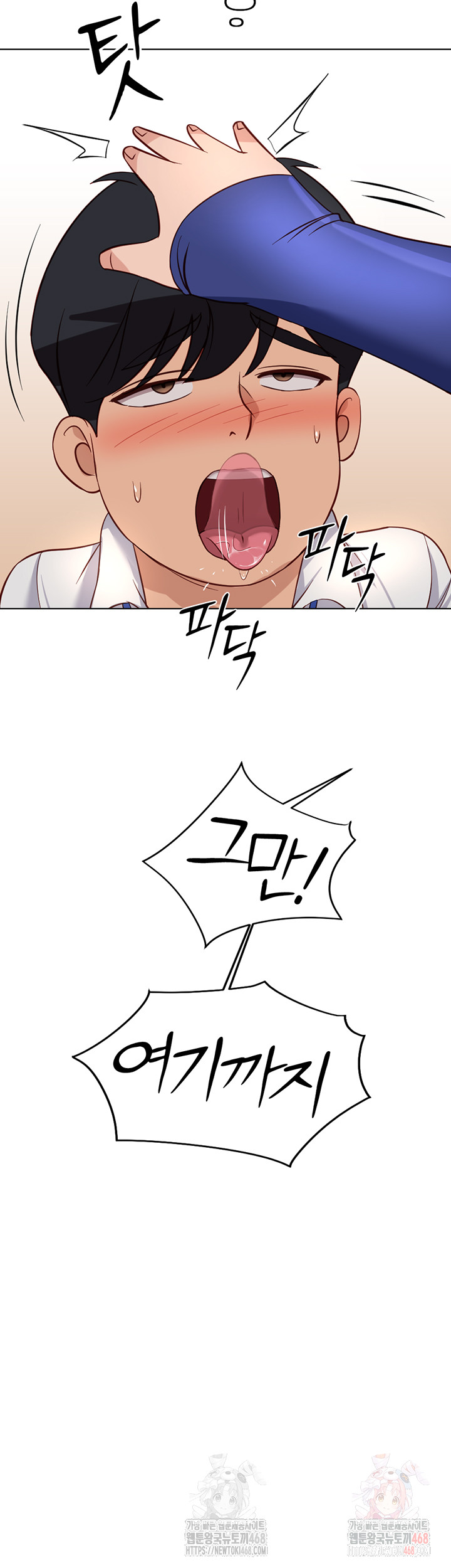 Common Sense Manipulation Program Raw Chapter 21 - Page 45