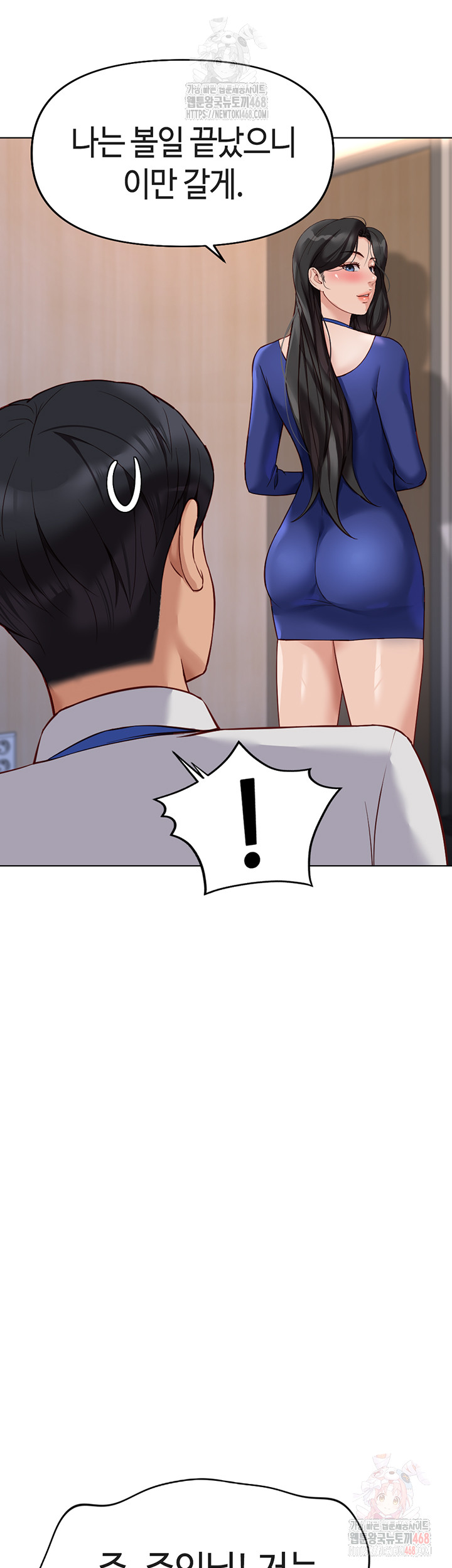 Common Sense Manipulation Program Raw Chapter 21 - Page 46