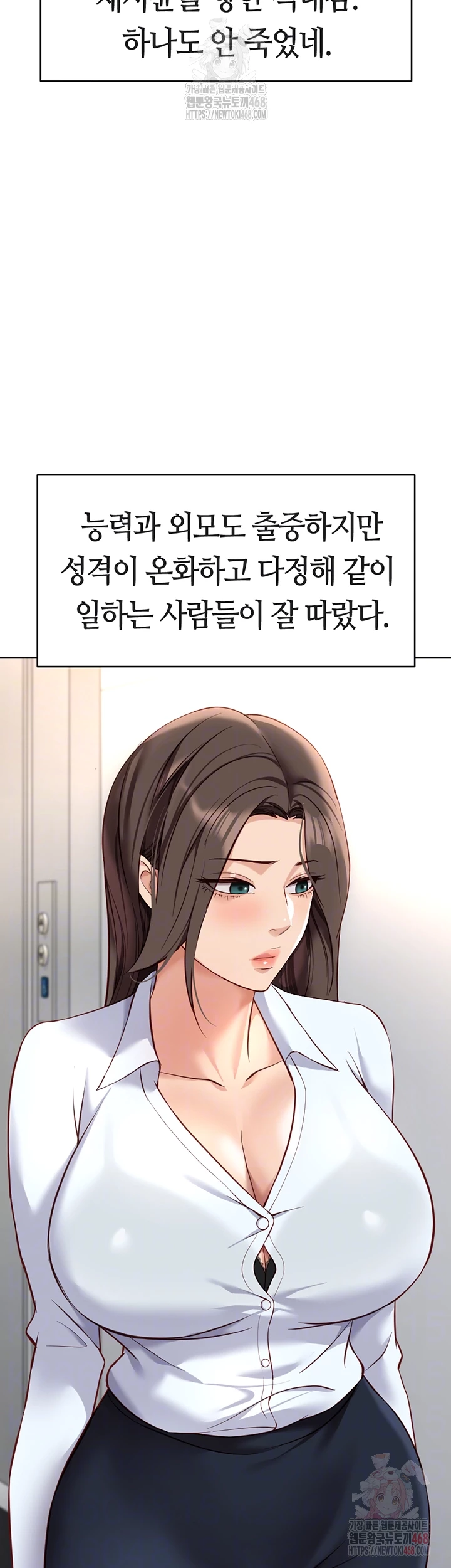 Common Sense Manipulation Program Raw Chapter 22 - Page 14