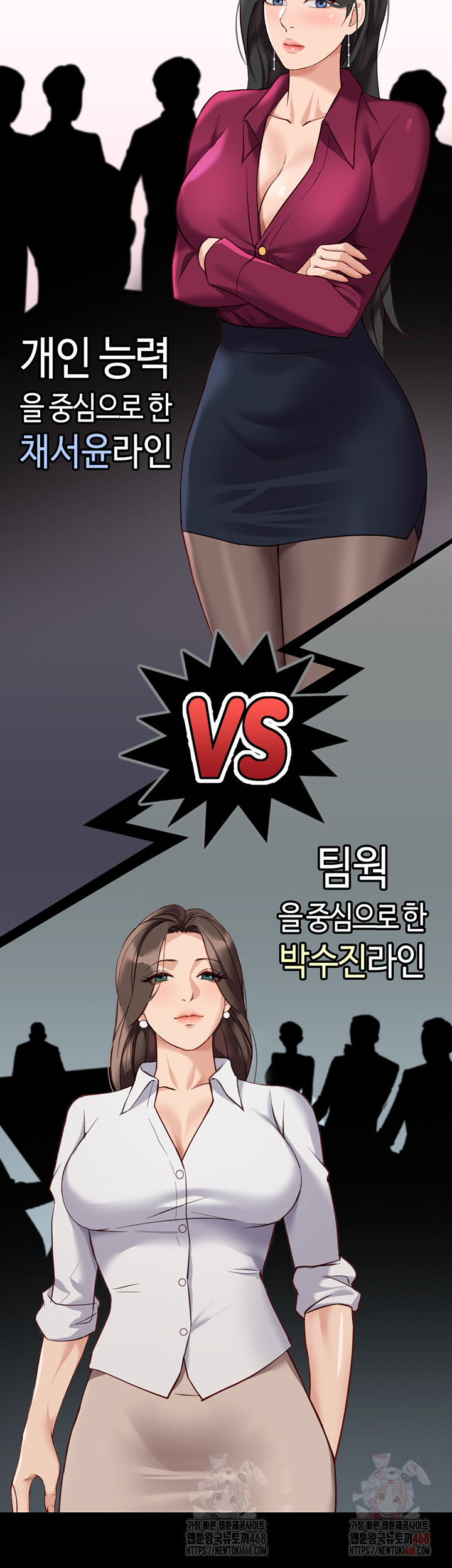 Common Sense Manipulation Program Raw Chapter 22 - Page 16