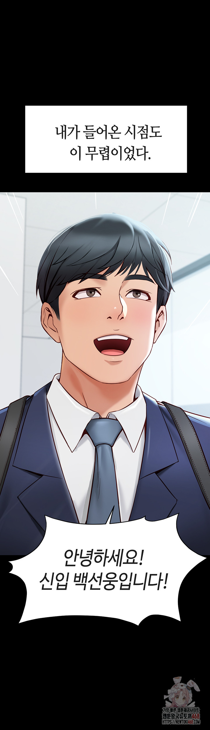 Common Sense Manipulation Program Raw Chapter 22 - Page 18