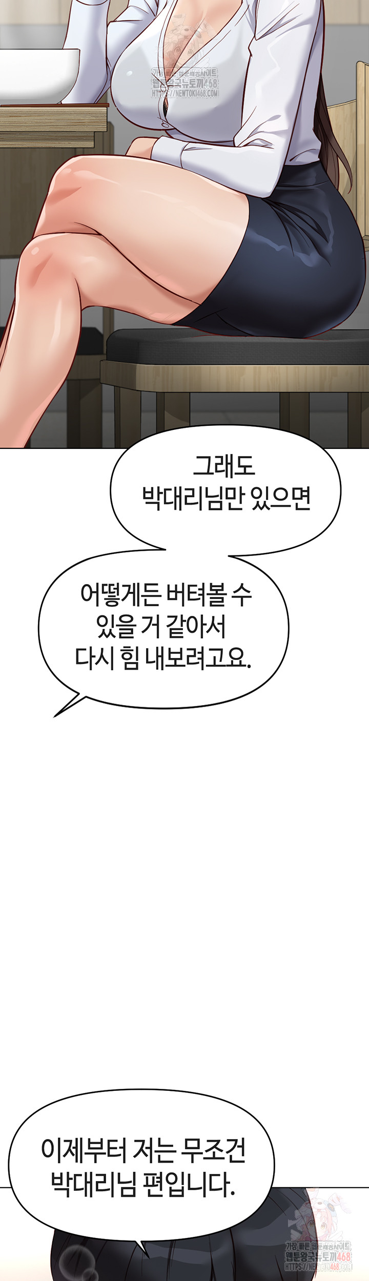 Common Sense Manipulation Program Raw Chapter 22 - Page 30