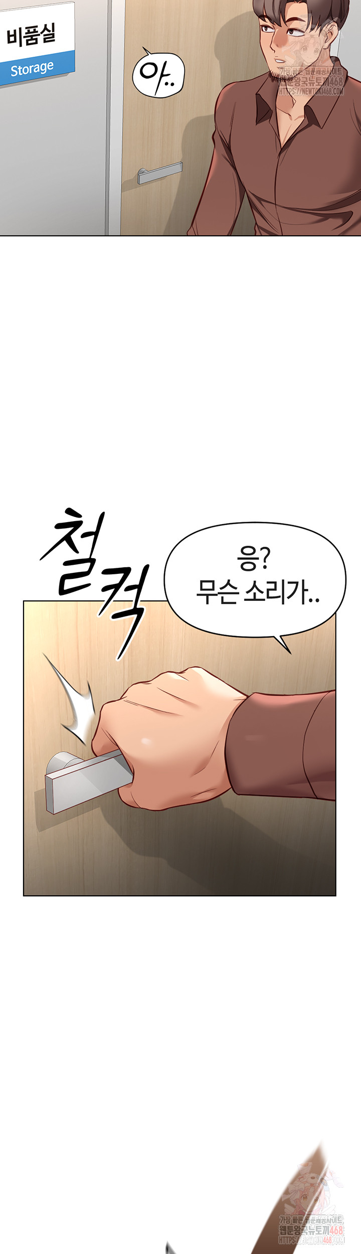 Common Sense Manipulation Program Raw Chapter 22 - Page 44