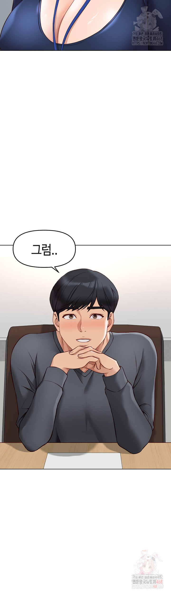 Common Sense Manipulation Program Raw Chapter 22 - Page 54