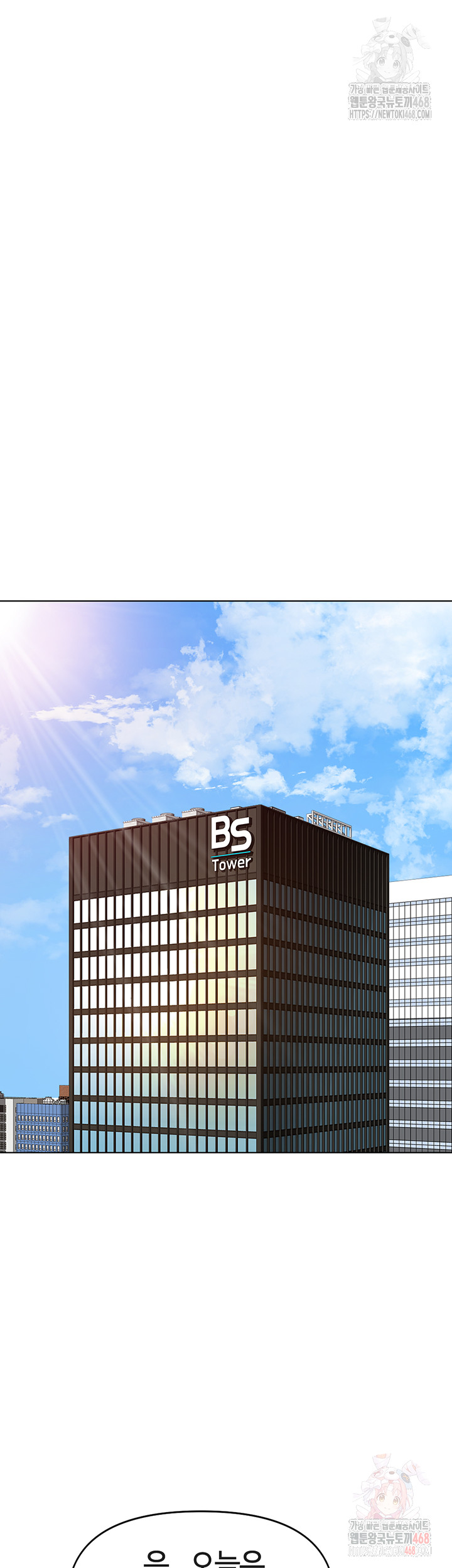 Common Sense Manipulation Program Raw Chapter 23 - Page 26