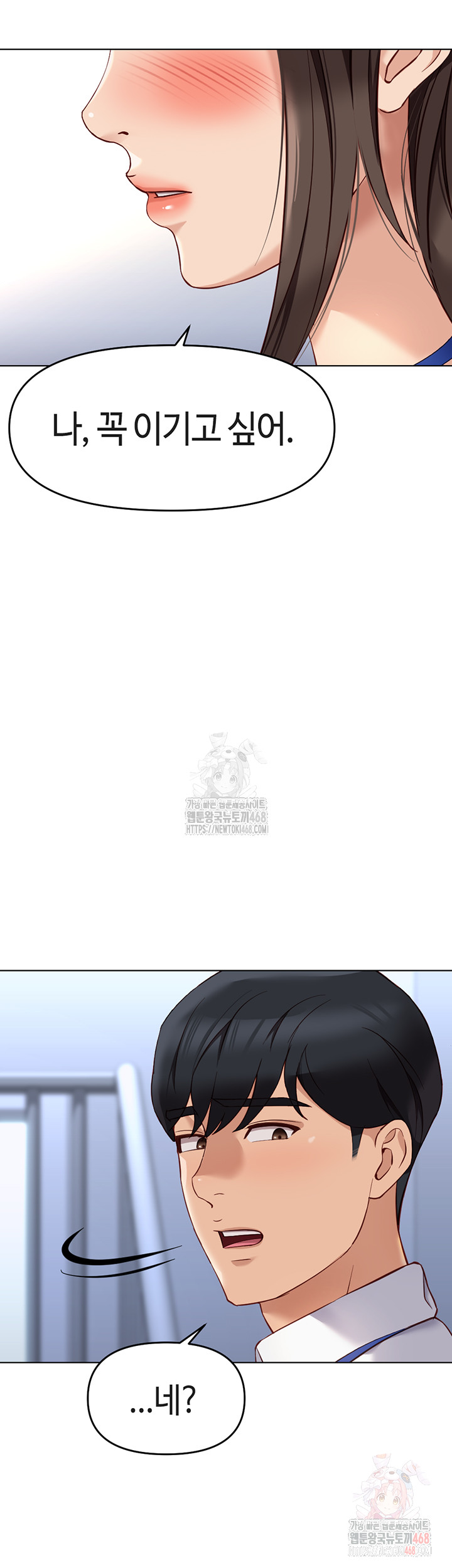 Common Sense Manipulation Program Raw Chapter 23 - Page 36