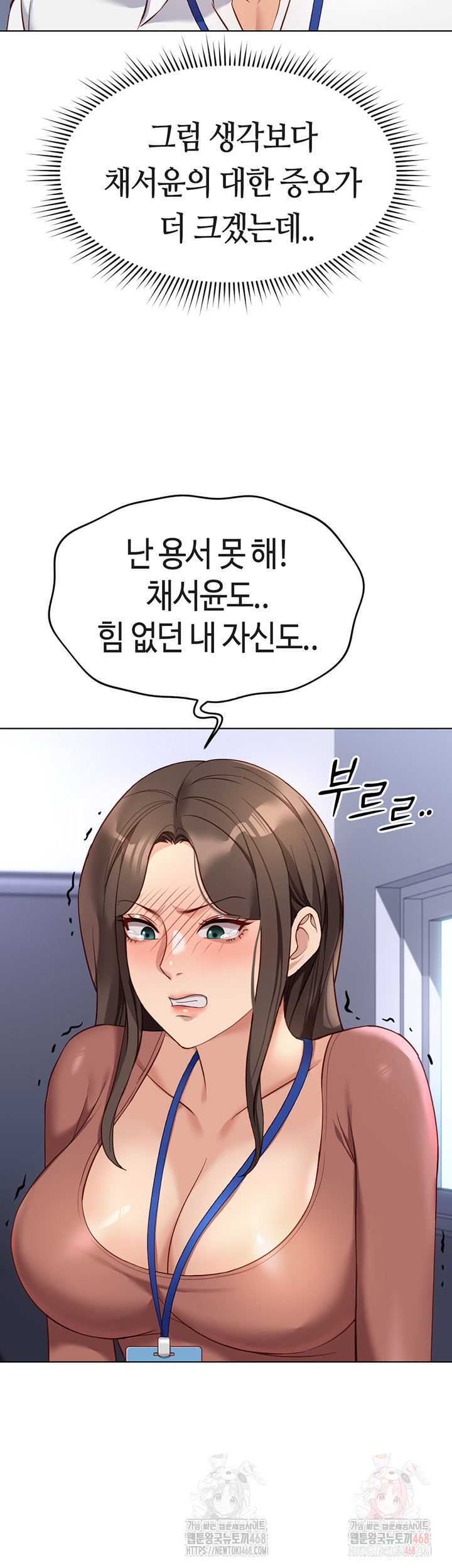 Common Sense Manipulation Program Raw Chapter 23 - Page 41