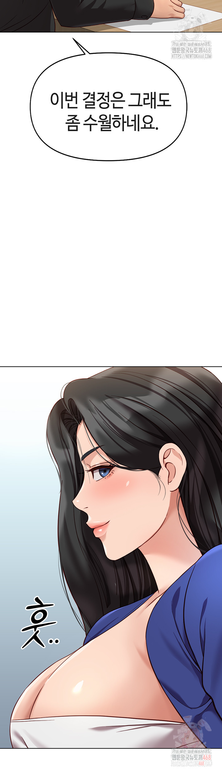 Common Sense Manipulation Program Raw Chapter 23 - Page 54