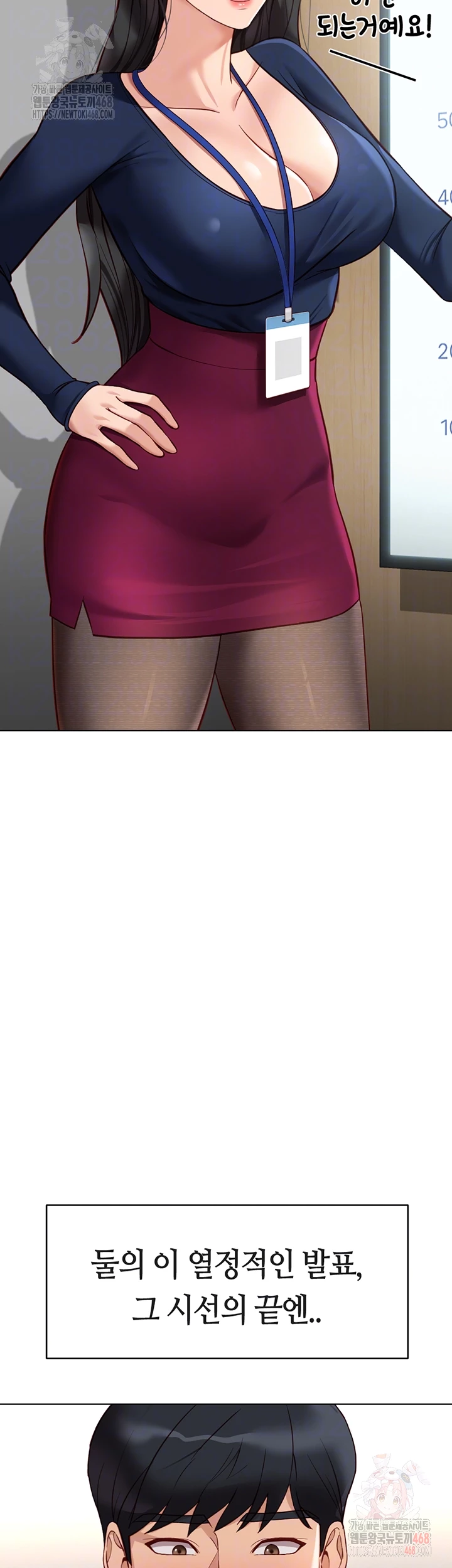 Common Sense Manipulation Program Raw Chapter 23 - Page 6