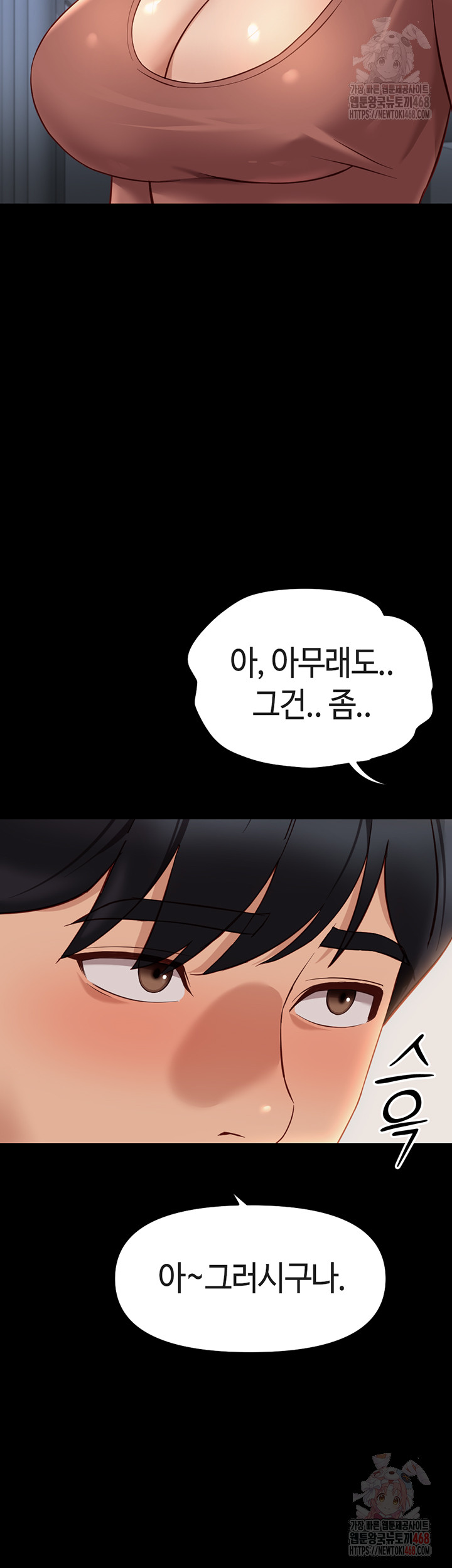 Common Sense Manipulation Program Raw Chapter 24 - Page 22