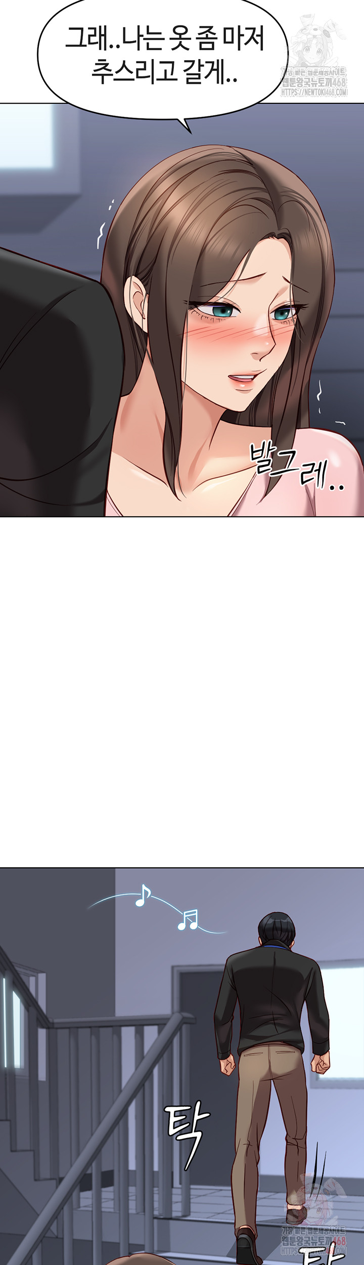 Common Sense Manipulation Program Raw Chapter 24 - Page 41