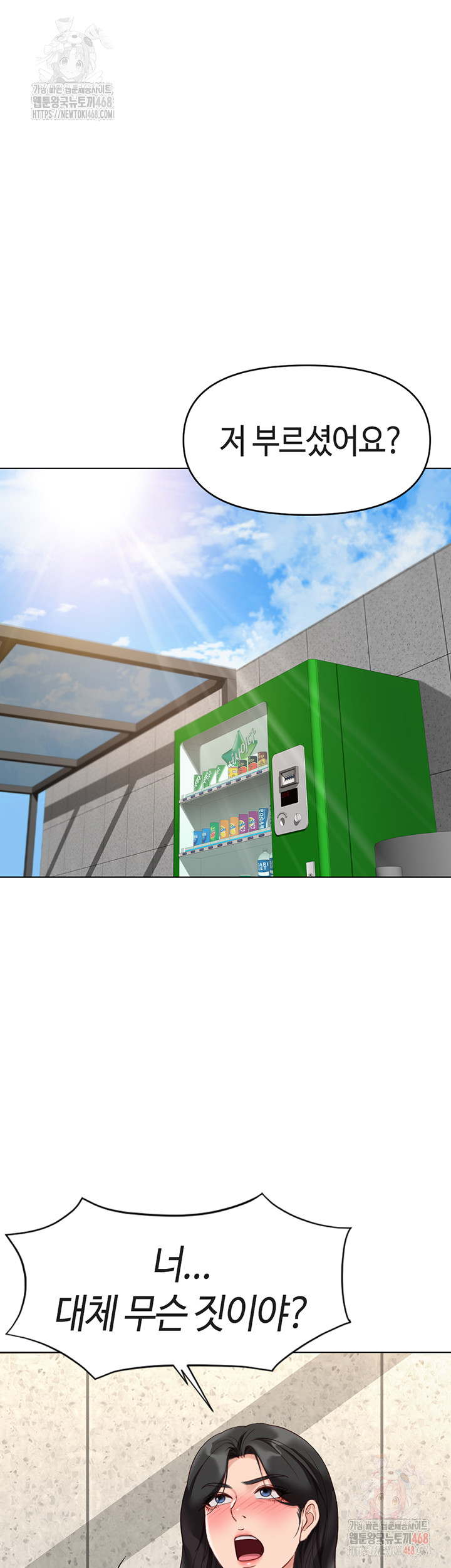 Common Sense Manipulation Program Raw Chapter 24 - Page 43