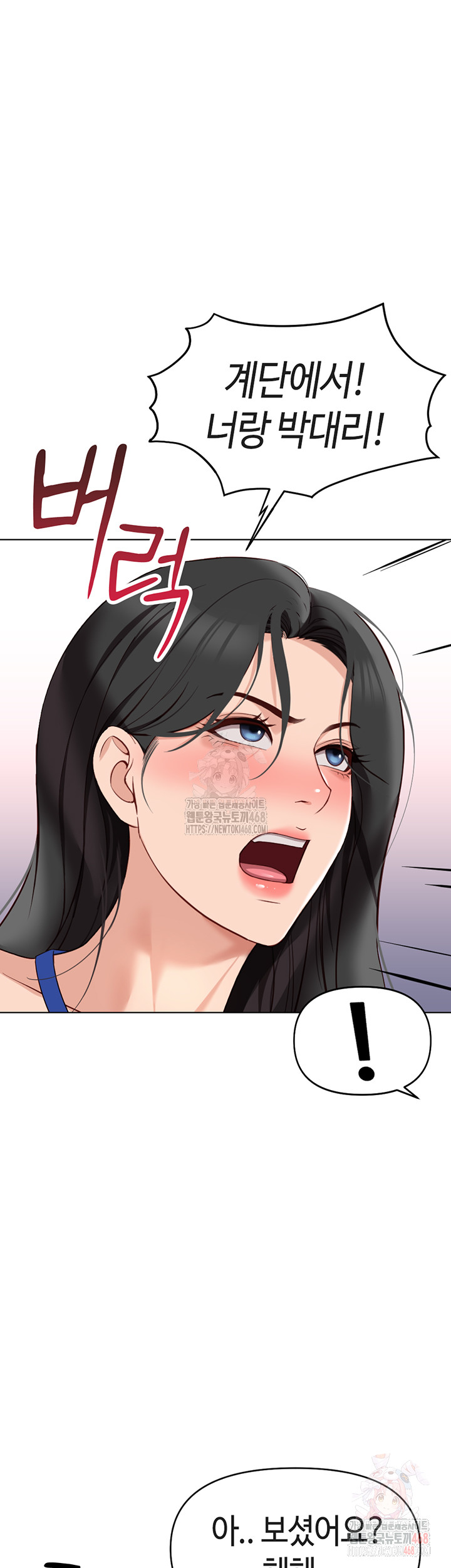 Common Sense Manipulation Program Raw Chapter 24 - Page 46