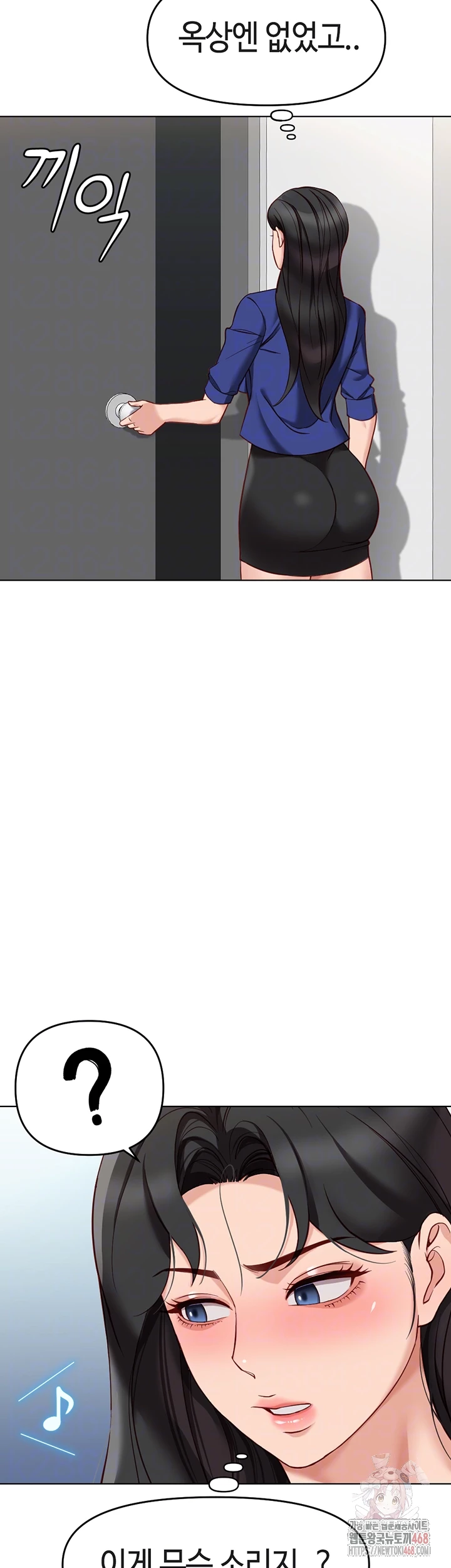 Common Sense Manipulation Program Raw Chapter 24 - Page 8