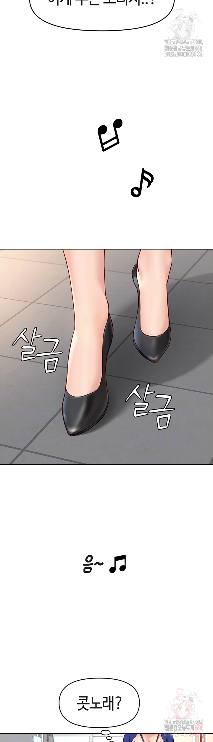 Common Sense Manipulation Program Raw Chapter 24 - Page 9