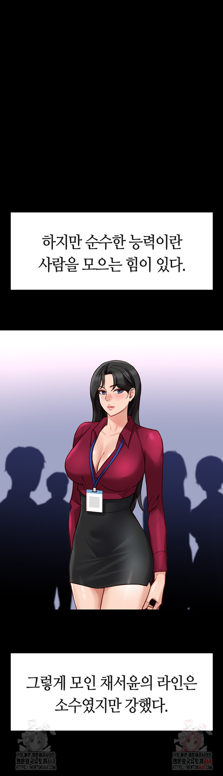 Common Sense Manipulation Program Raw Chapter 25 - Page 17