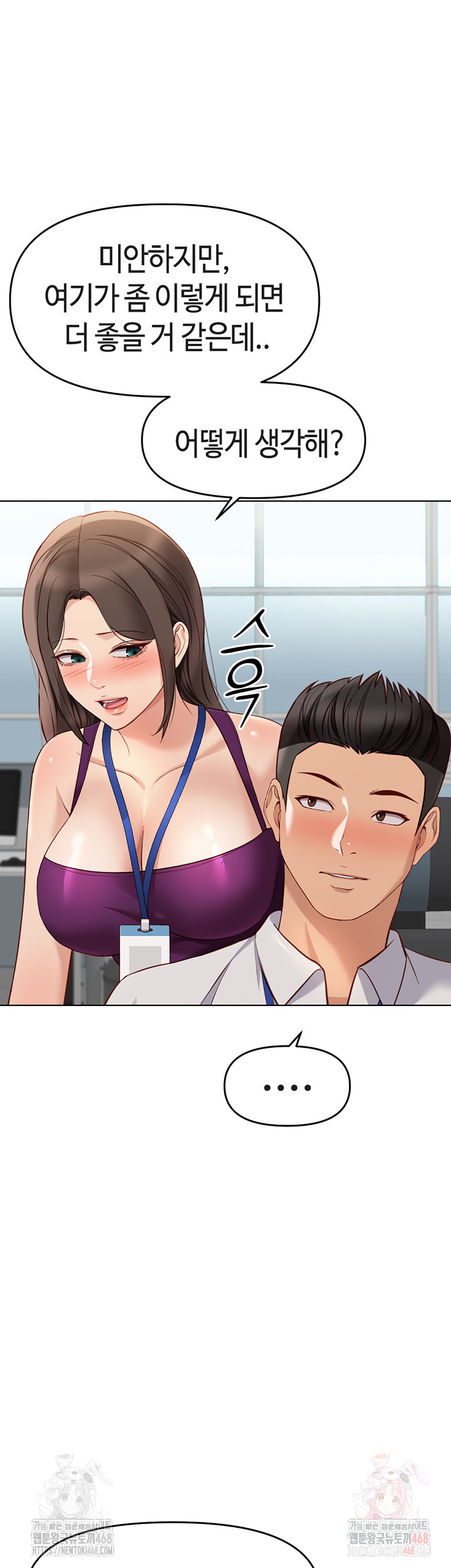 Common Sense Manipulation Program Raw Chapter 25 - Page 29